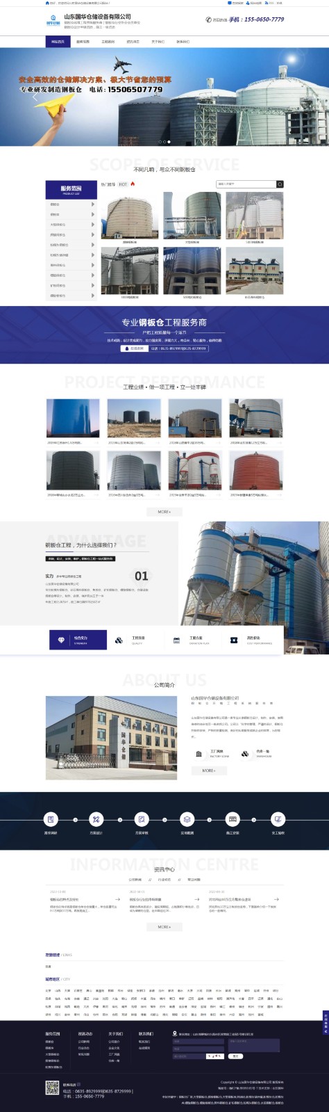 網(wǎng)頁捕獲_14-10-2022_1716_www.ghgbc.com.jpeg